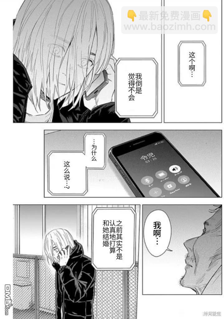 少年的深淵 - 第160話 - 1