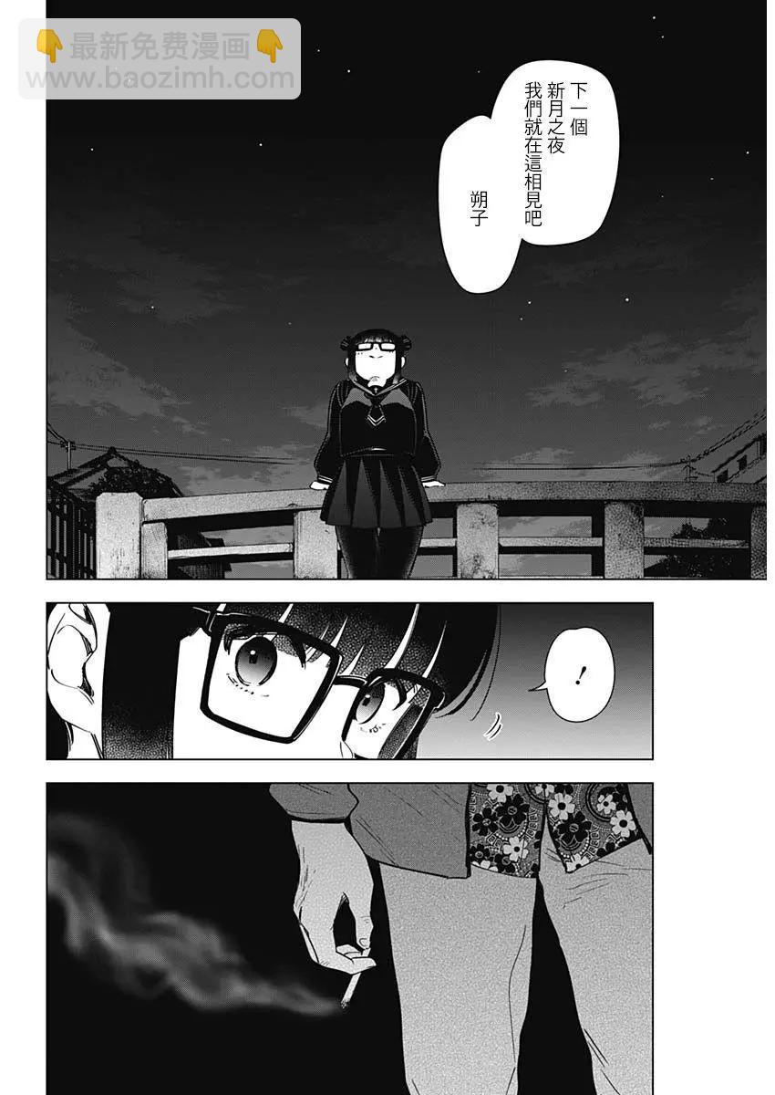 少年的深淵 - 第18話 - 3