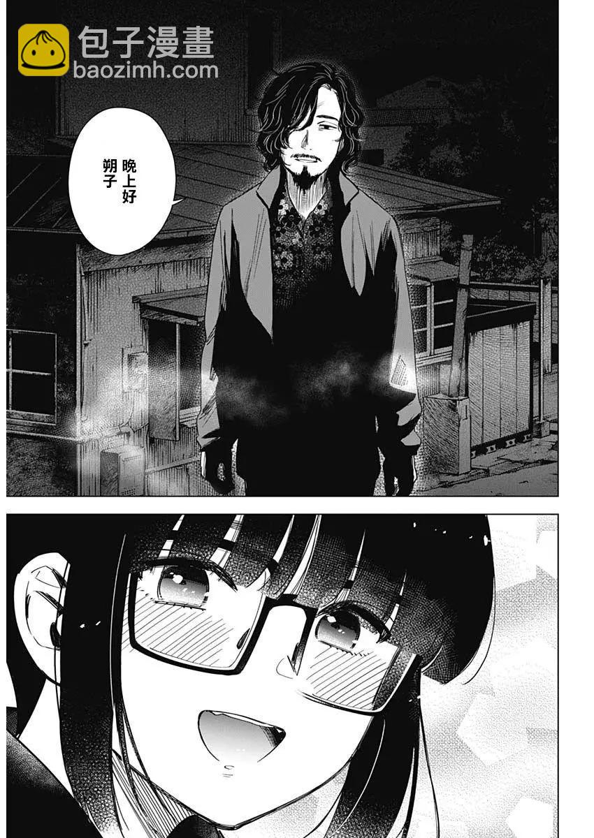 少年的深淵 - 第18話 - 4