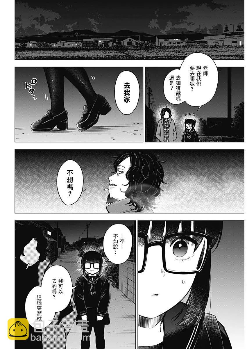 少年的深淵 - 第18話 - 5