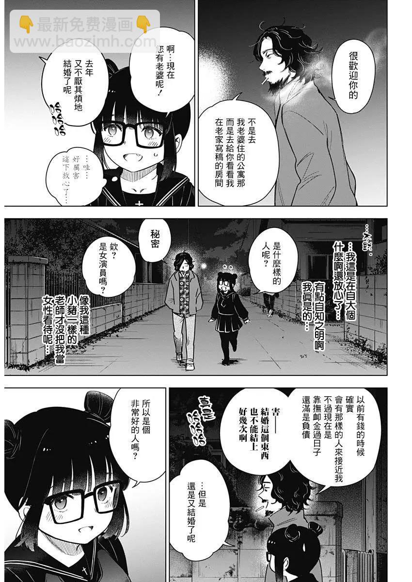 少年的深淵 - 第18話 - 1