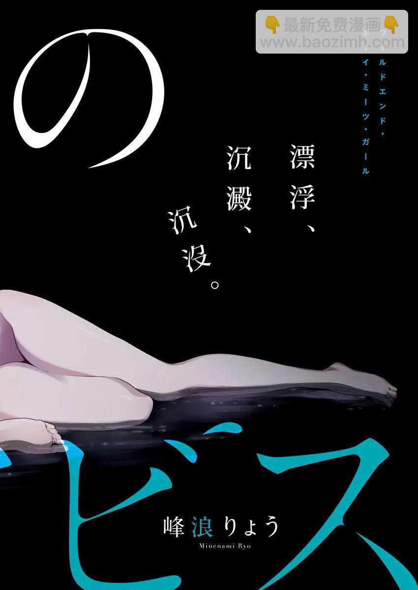 少年的深淵 - 第18話 - 2