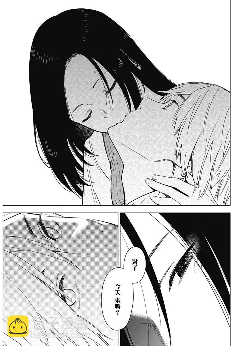 少年的深淵 - 第18話 - 3