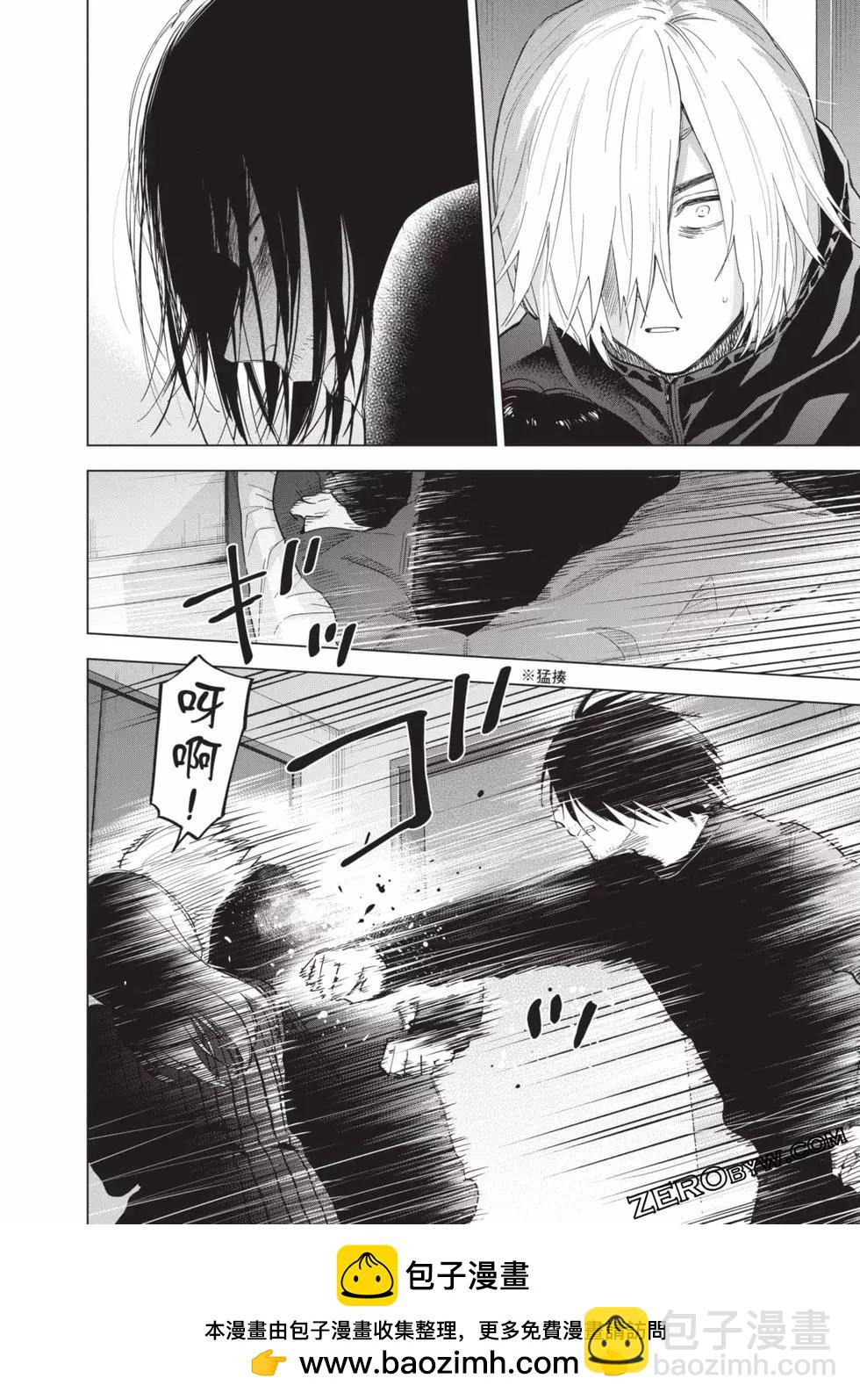 少年的深淵 - 第09卷(2/5) - 6