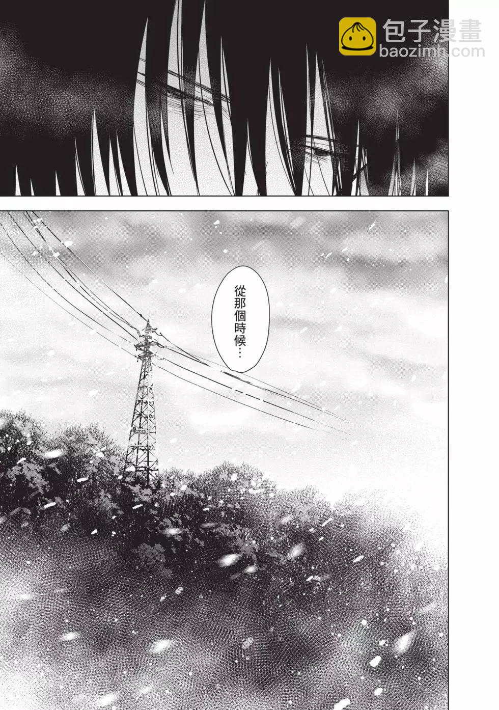 少年的深淵 - 第09卷(1/5) - 3