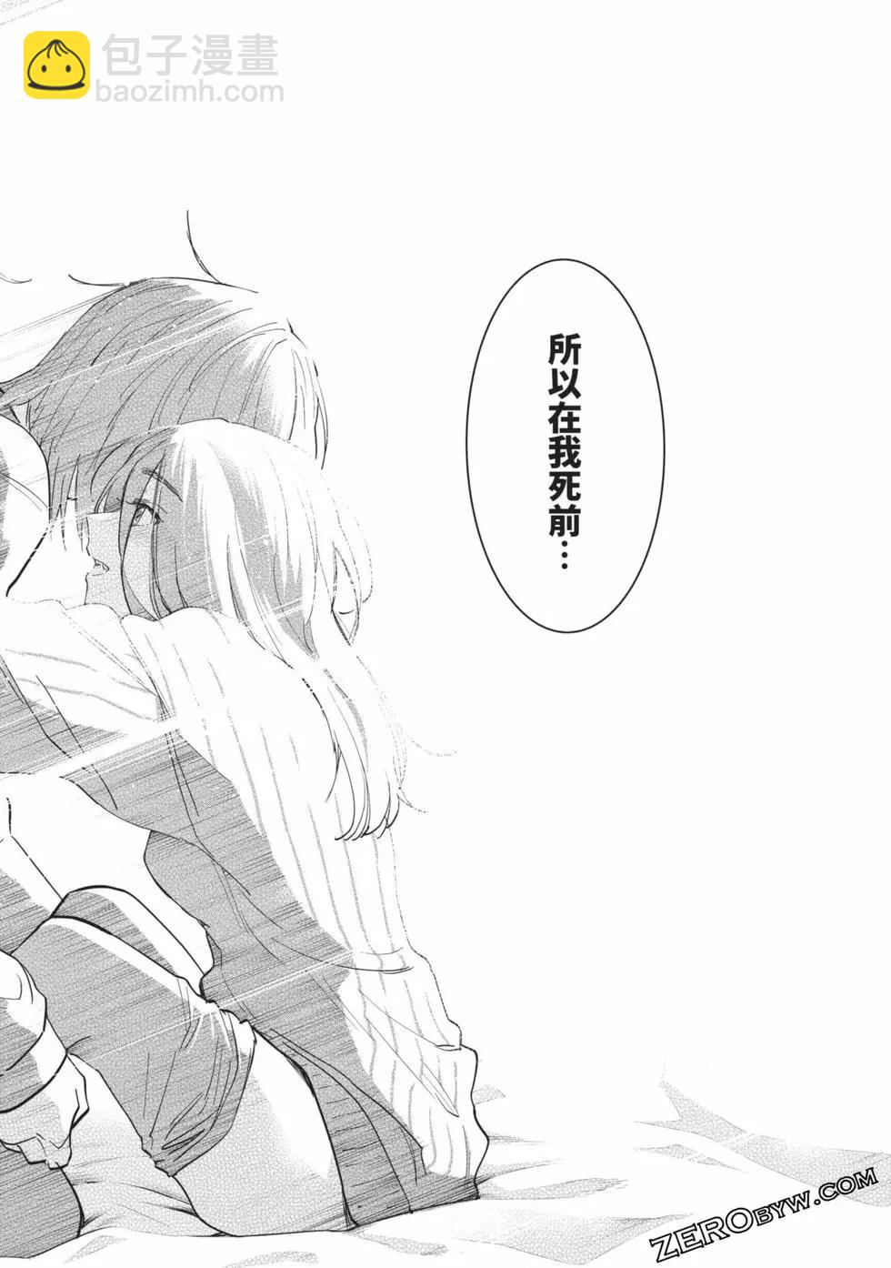 少年的深淵 - 第09卷(3/5) - 6