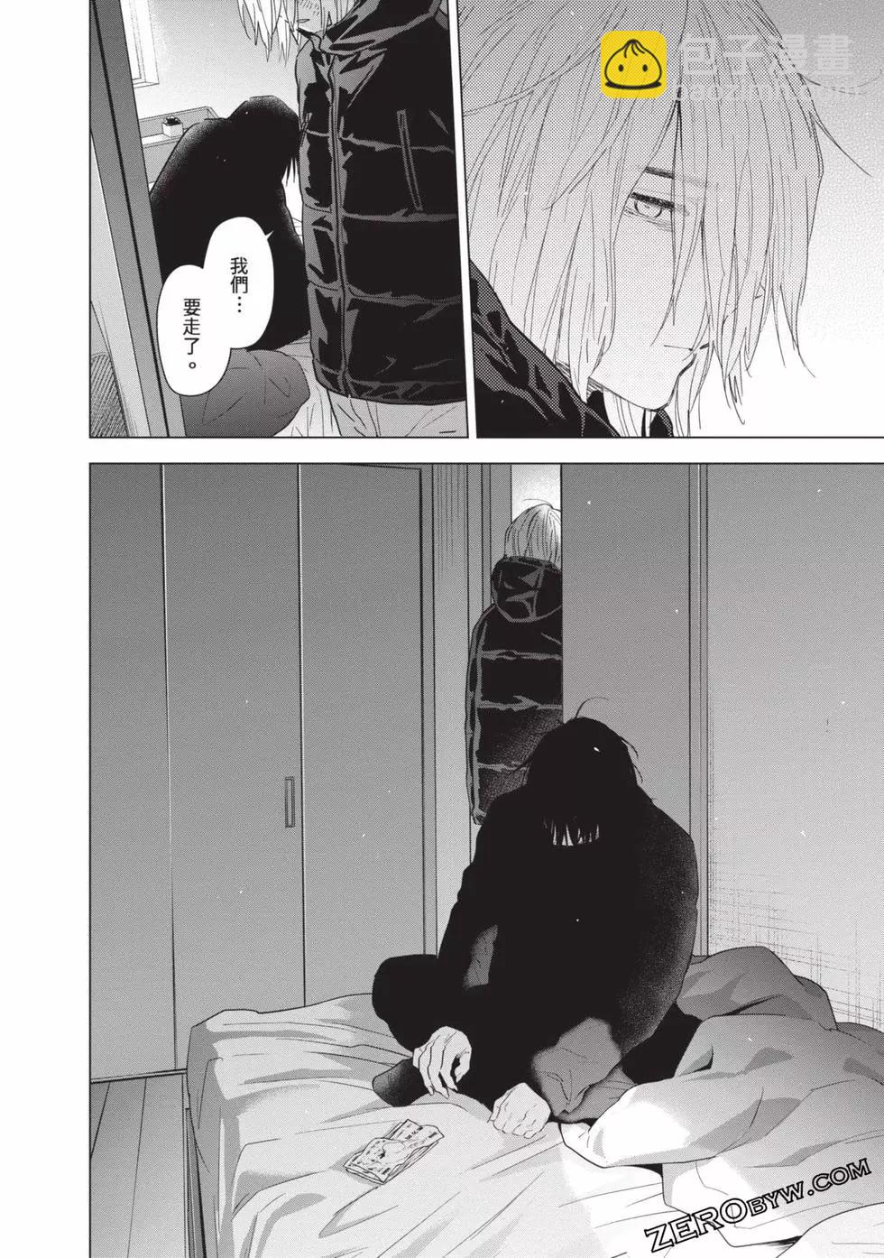 少年的深淵 - 第09卷(3/5) - 2