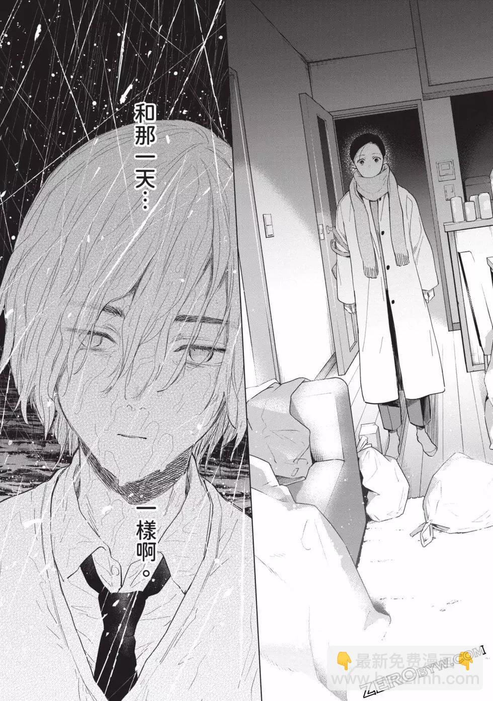 少年的深淵 - 第09卷(3/5) - 1