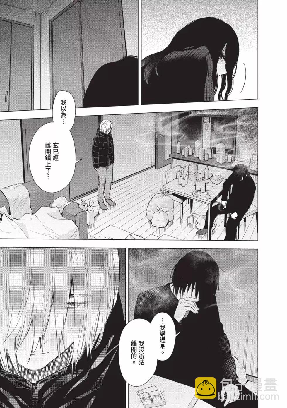 少年的深淵 - 第09卷(1/5) - 5