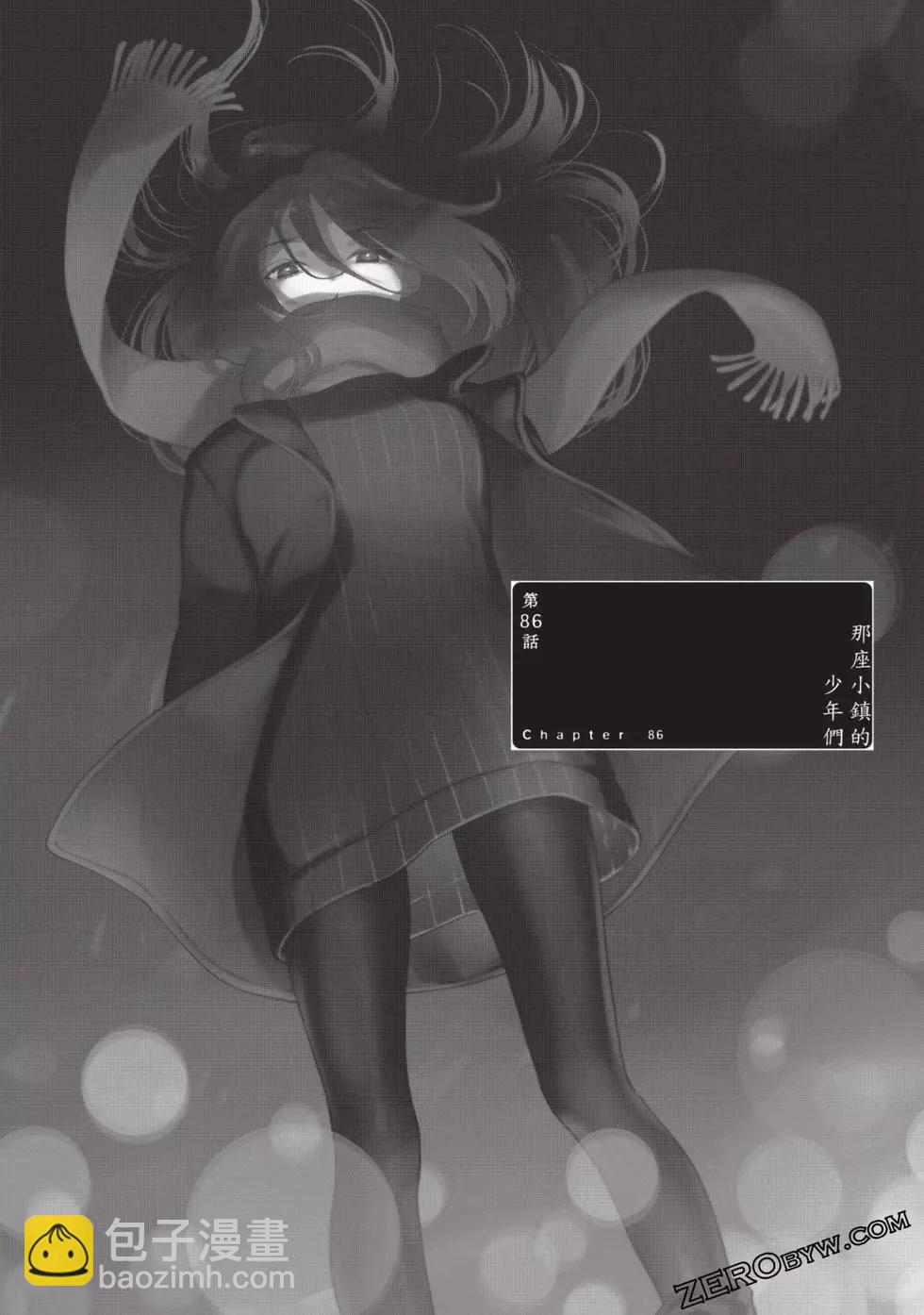 少年的深淵 - 第09卷(3/5) - 4