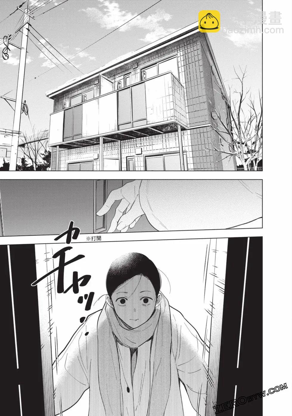 少年的深淵 - 第09卷(3/5) - 5