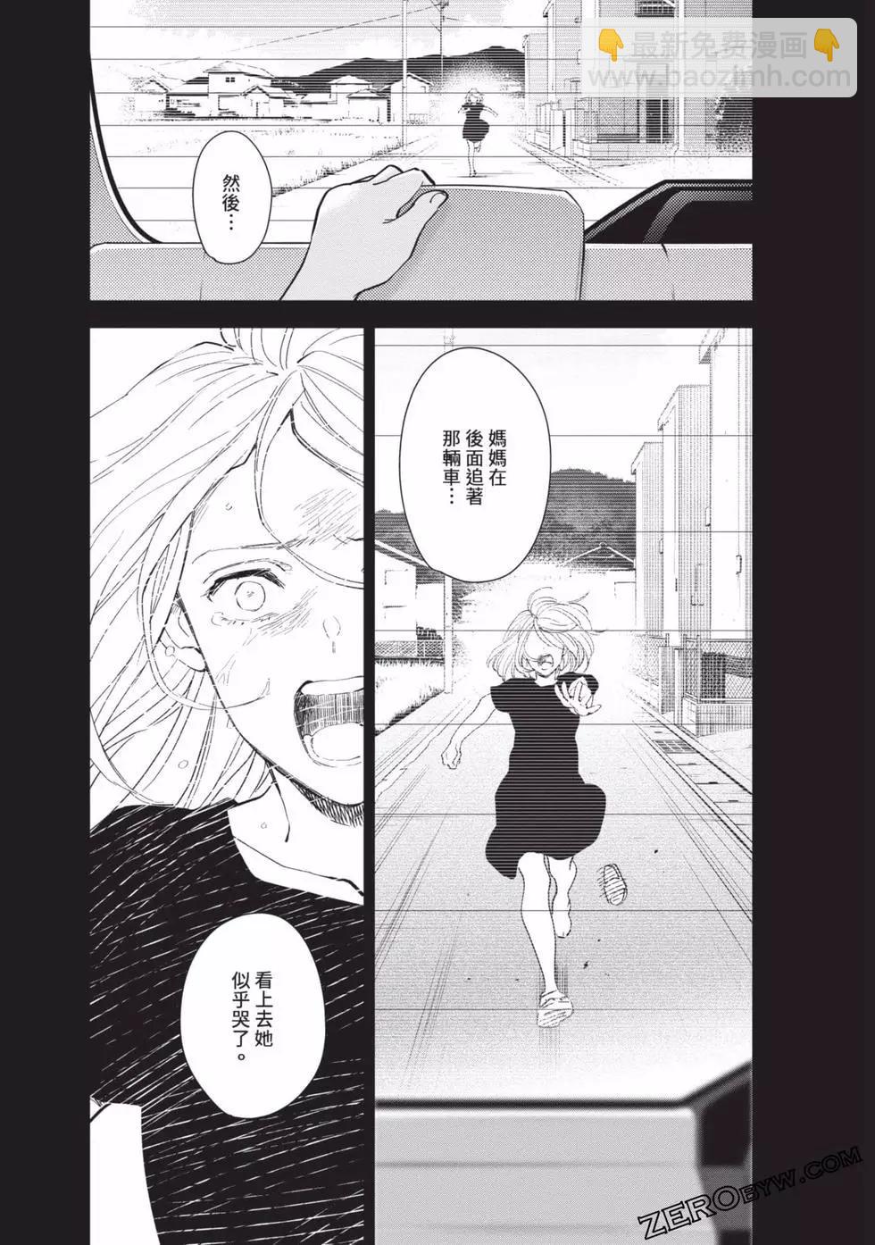 少年的深淵 - 第09卷(3/5) - 2