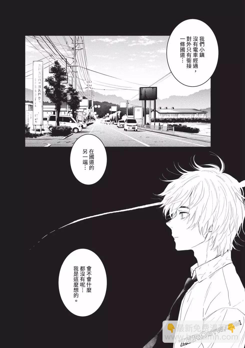 少年的深淵 - 第09卷(3/5) - 8