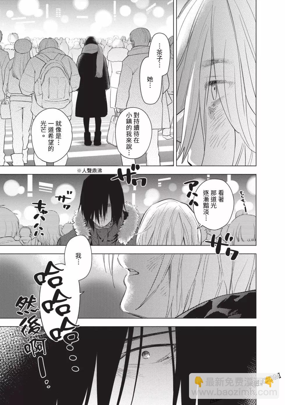 少年的深淵 - 第09卷(4/5) - 7