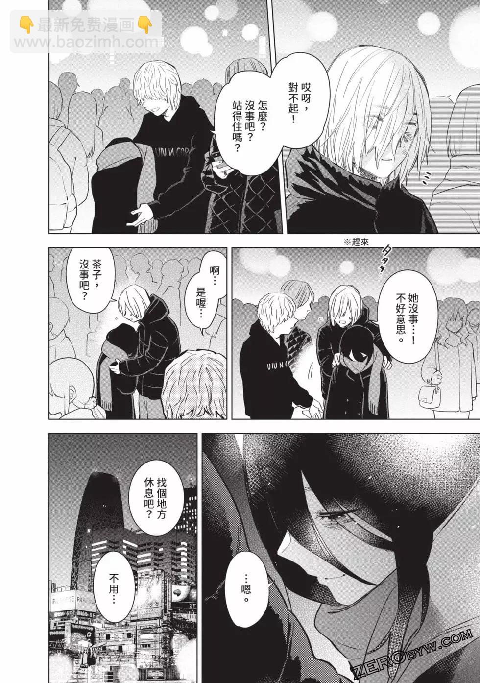 少年的深淵 - 第09卷(4/5) - 8