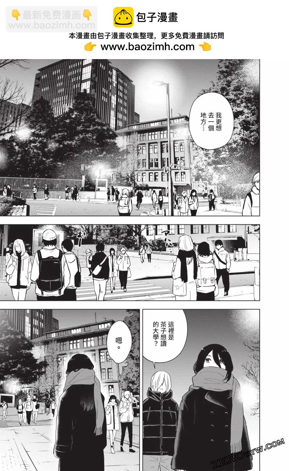 少年的深淵 - 第09卷(4/5) - 1