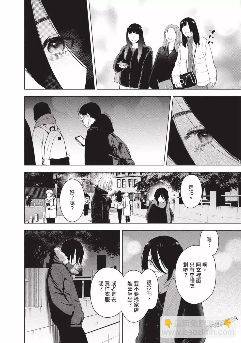 少年的深淵 - 第09卷(4/5) - 2