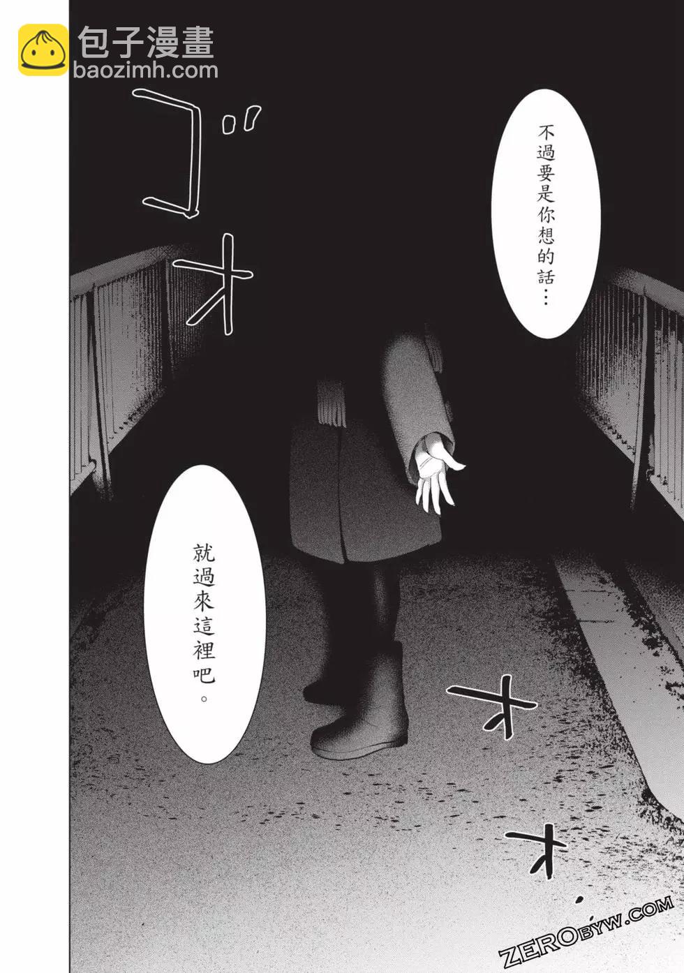 少年的深淵 - 第09卷(4/5) - 8