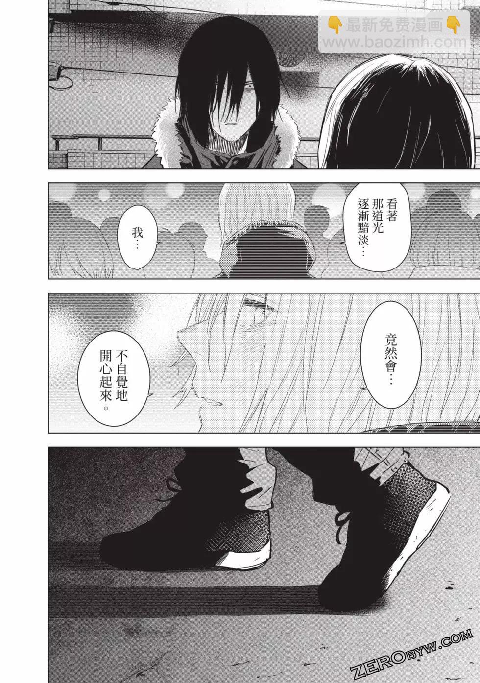 少年的深淵 - 第09卷(4/5) - 2