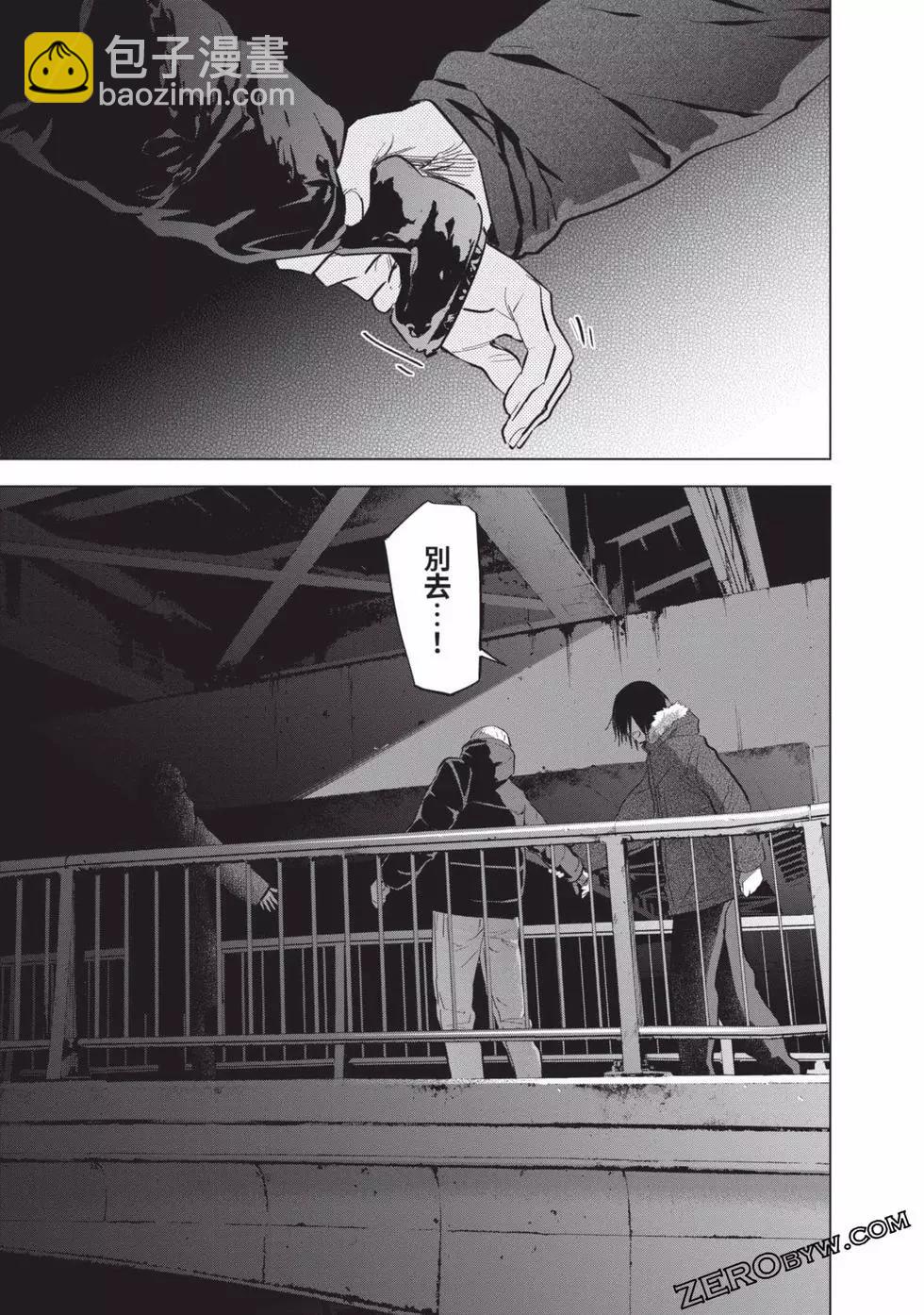 少年的深淵 - 第09卷(4/5) - 3