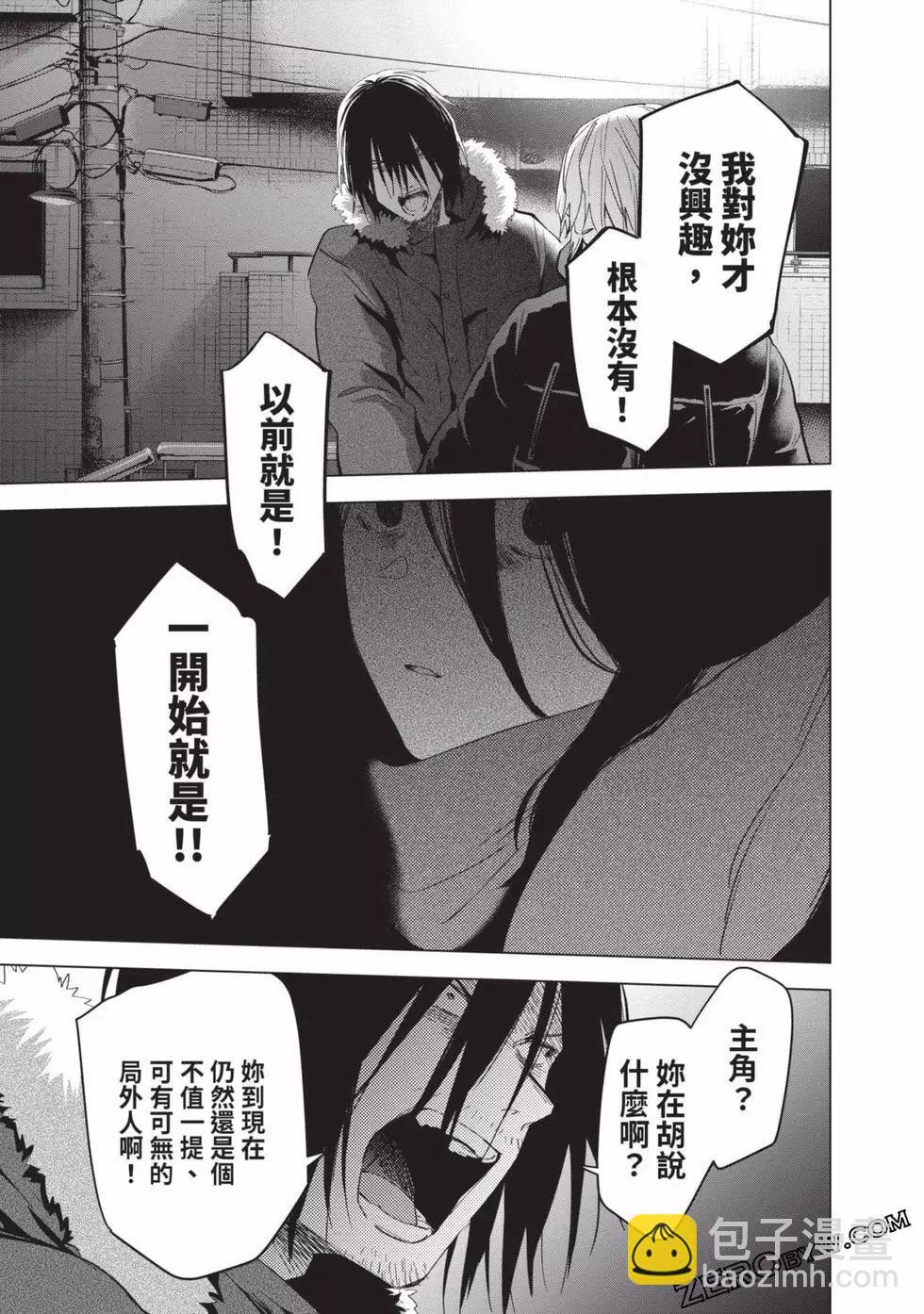 少年的深淵 - 第09卷(4/5) - 5