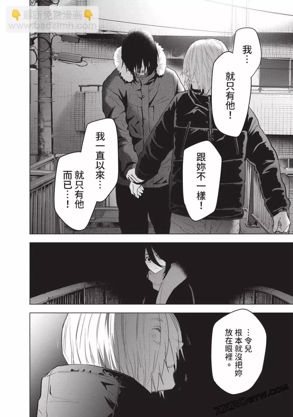 少年的深淵 - 第09卷(4/5) - 6