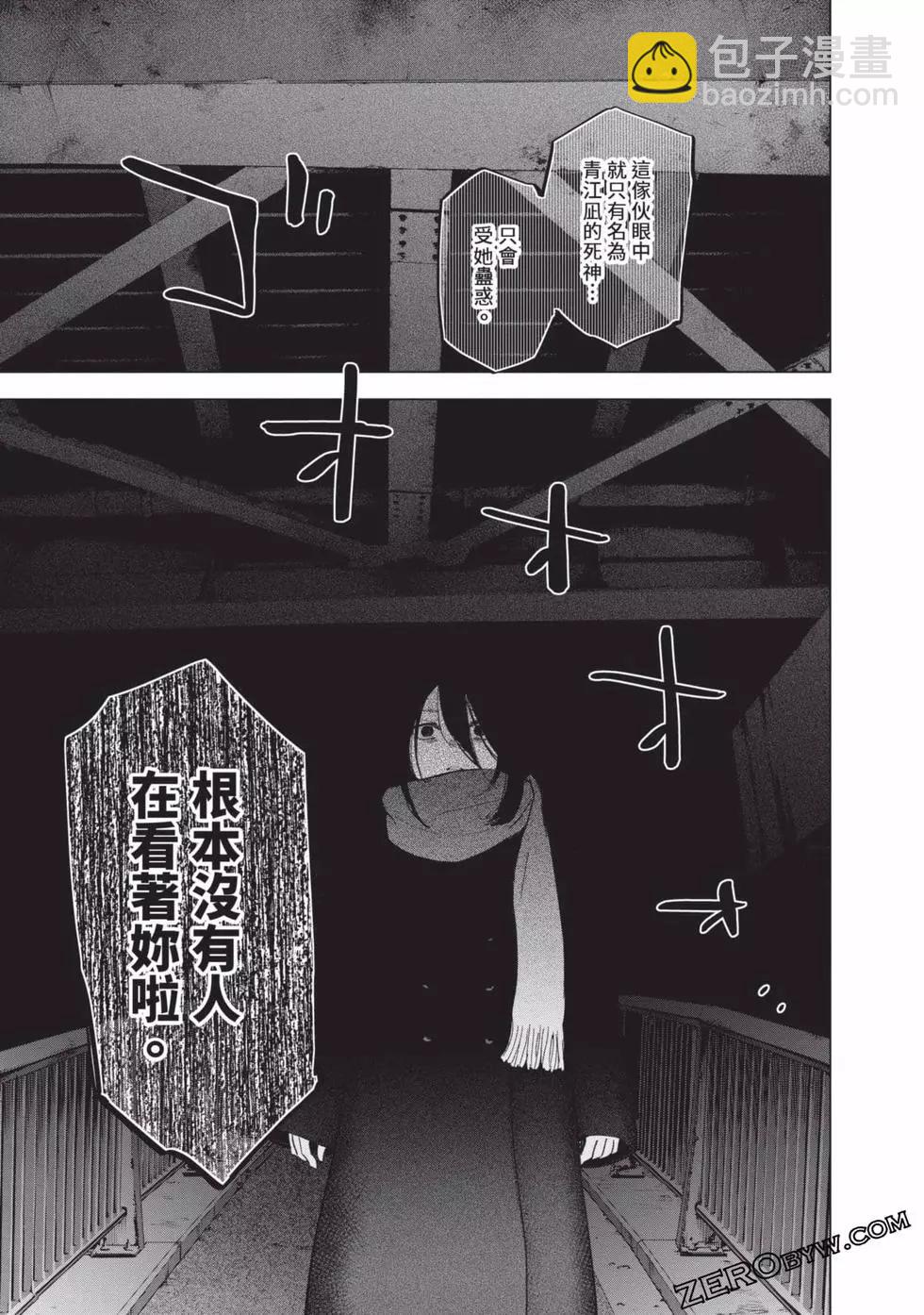 少年的深淵 - 第09卷(4/5) - 7