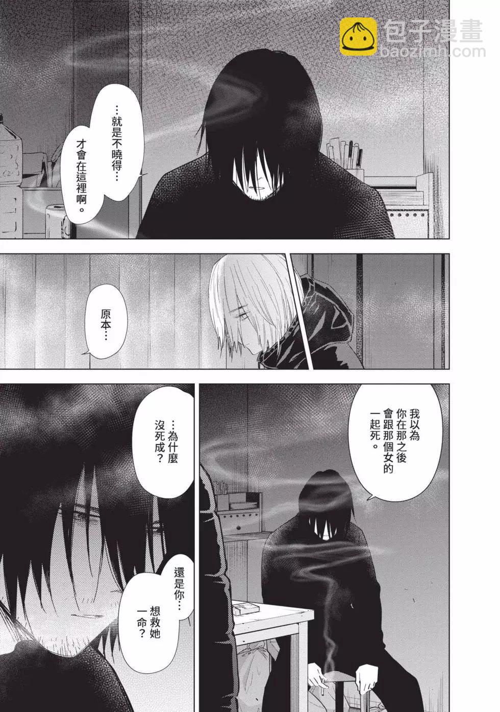 少年的深淵 - 第09卷(1/5) - 1