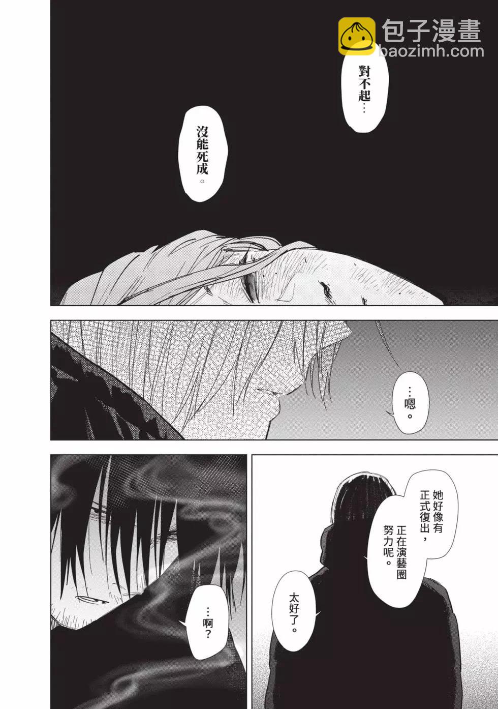 少年的深淵 - 第09卷(1/5) - 2