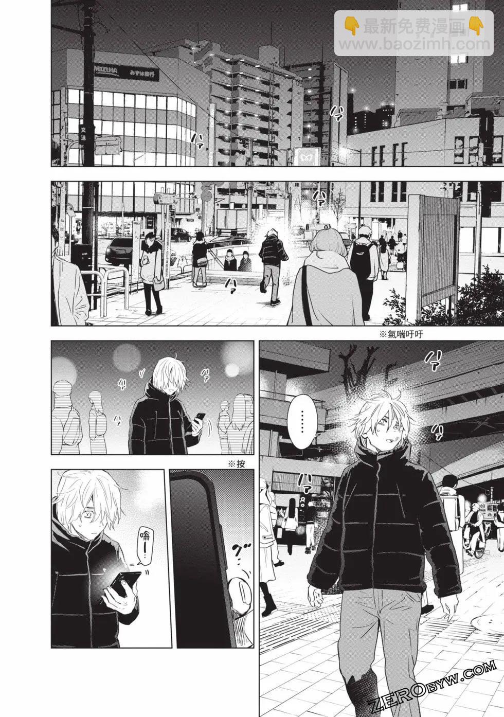 少年的深淵 - 第09卷(4/5) - 4