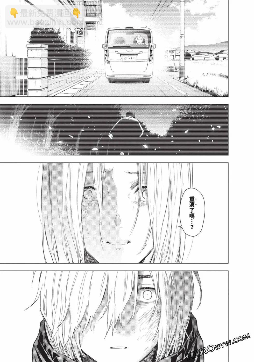 少年的深淵 - 第09卷(4/5) - 1