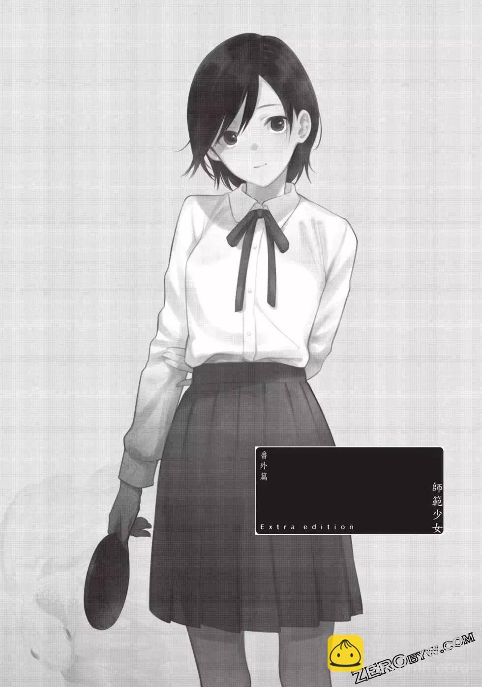 少年的深淵 - 第09卷(4/5) - 4