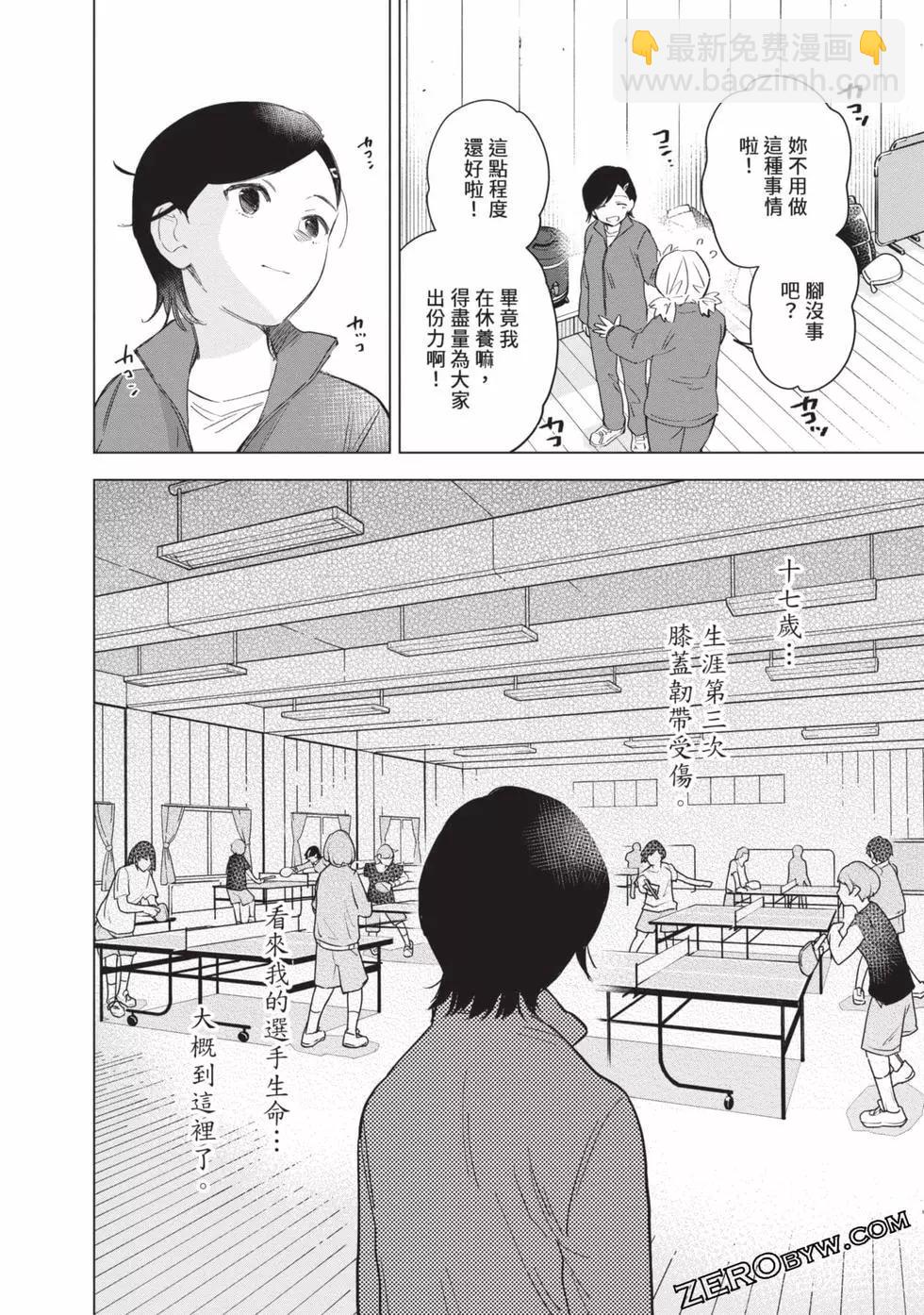 少年的深淵 - 第09卷(4/5) - 6