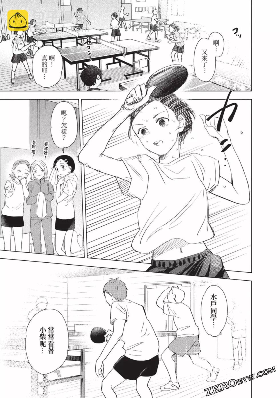 少年的深淵 - 第09卷(4/5) - 5