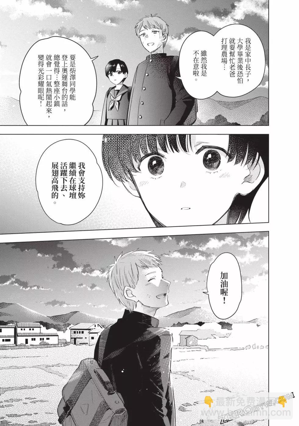 少年的深淵 - 第09卷(5/5) - 2