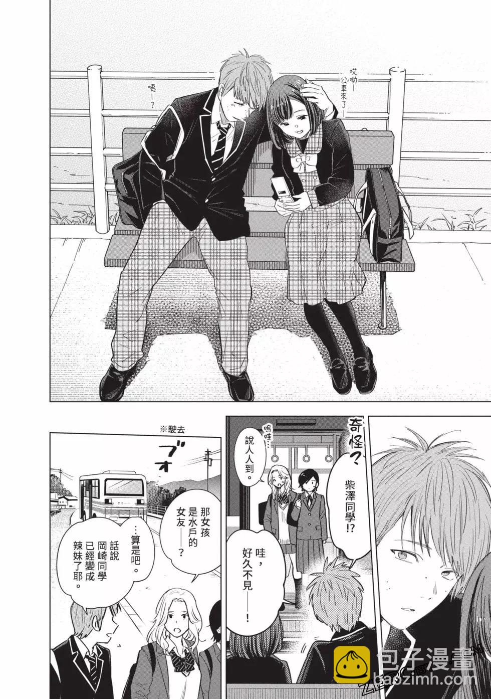 少年的深淵 - 第09卷(5/5) - 3