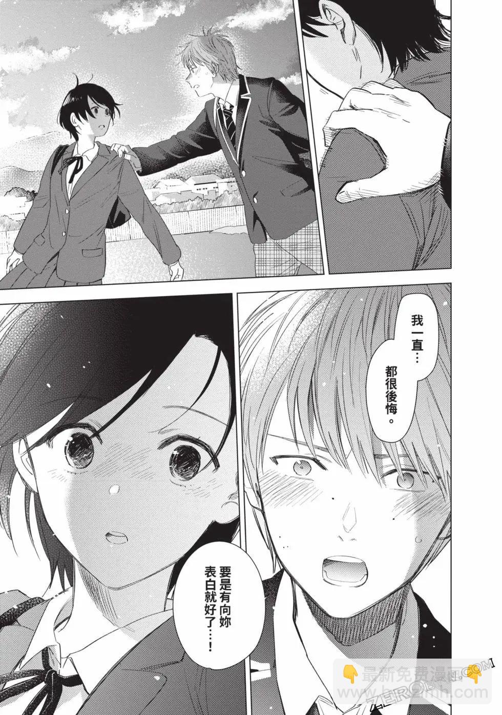 少年的深淵 - 第09卷(5/5) - 3