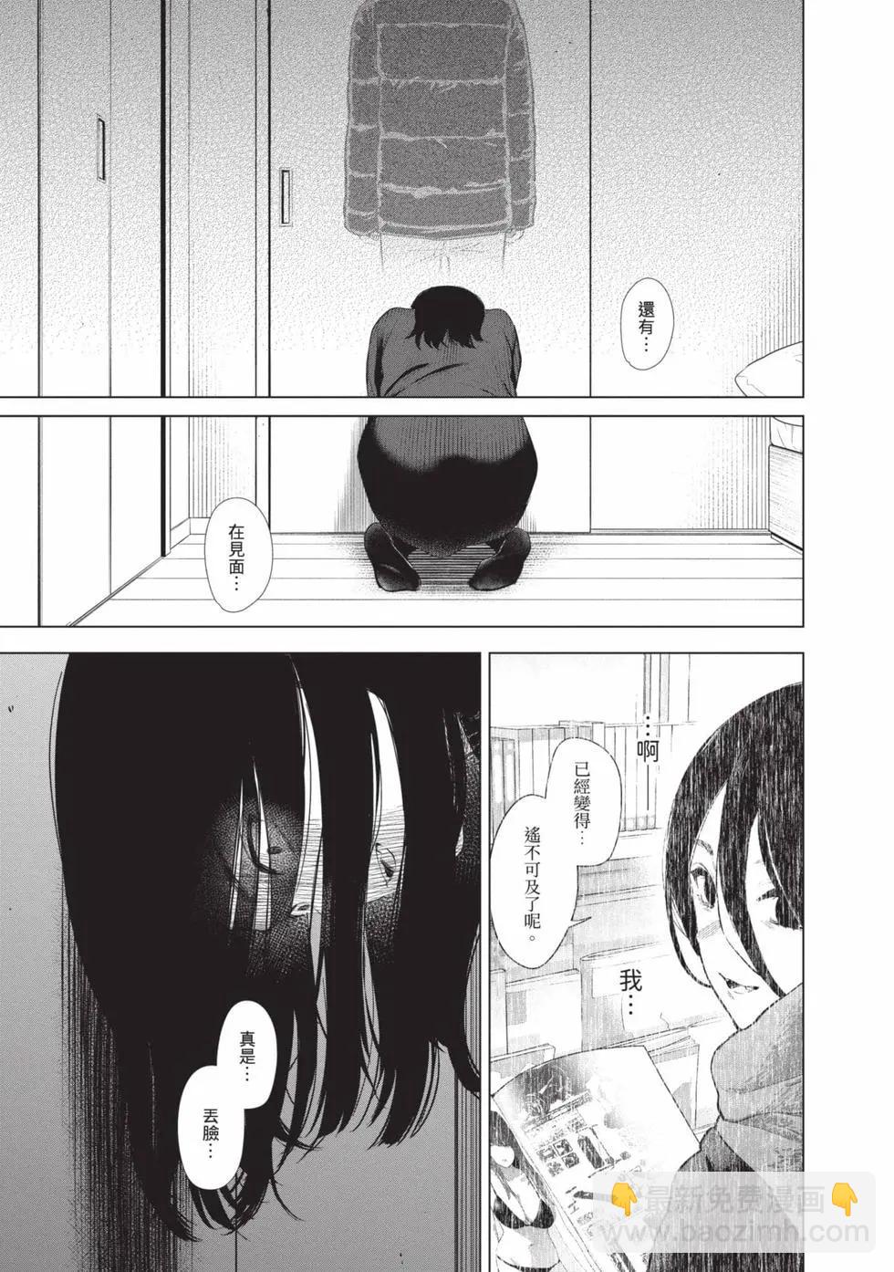 少年的深淵 - 第09卷(1/5) - 5