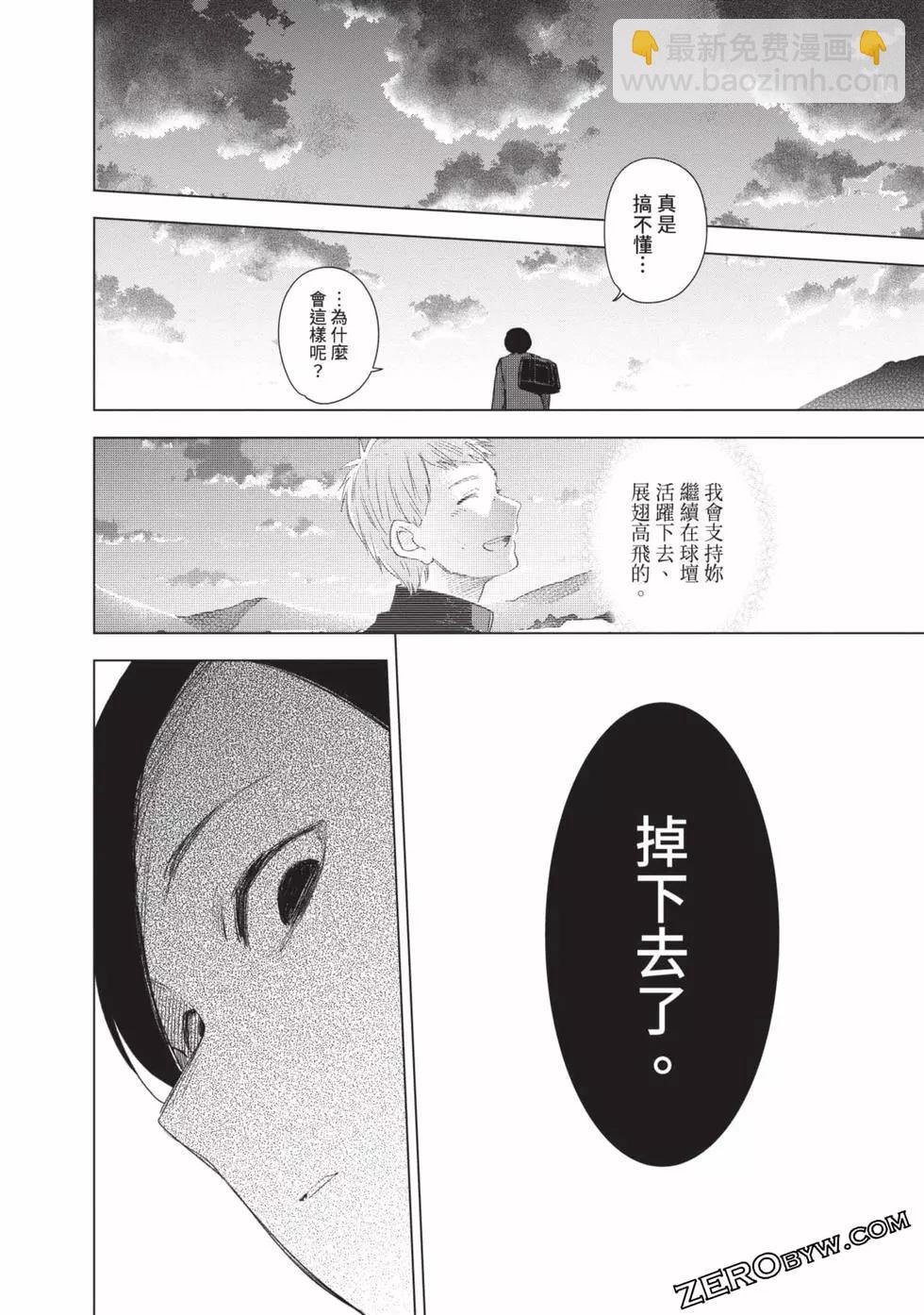 少年的深淵 - 第09卷(5/5) - 1