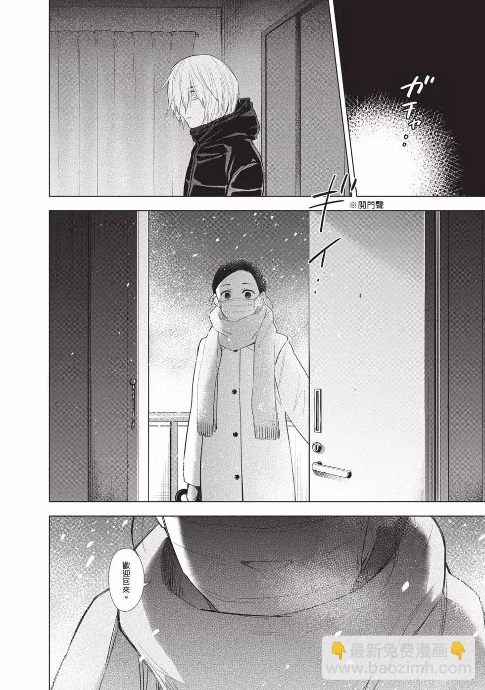 少年的深淵 - 第09卷(1/5) - 6