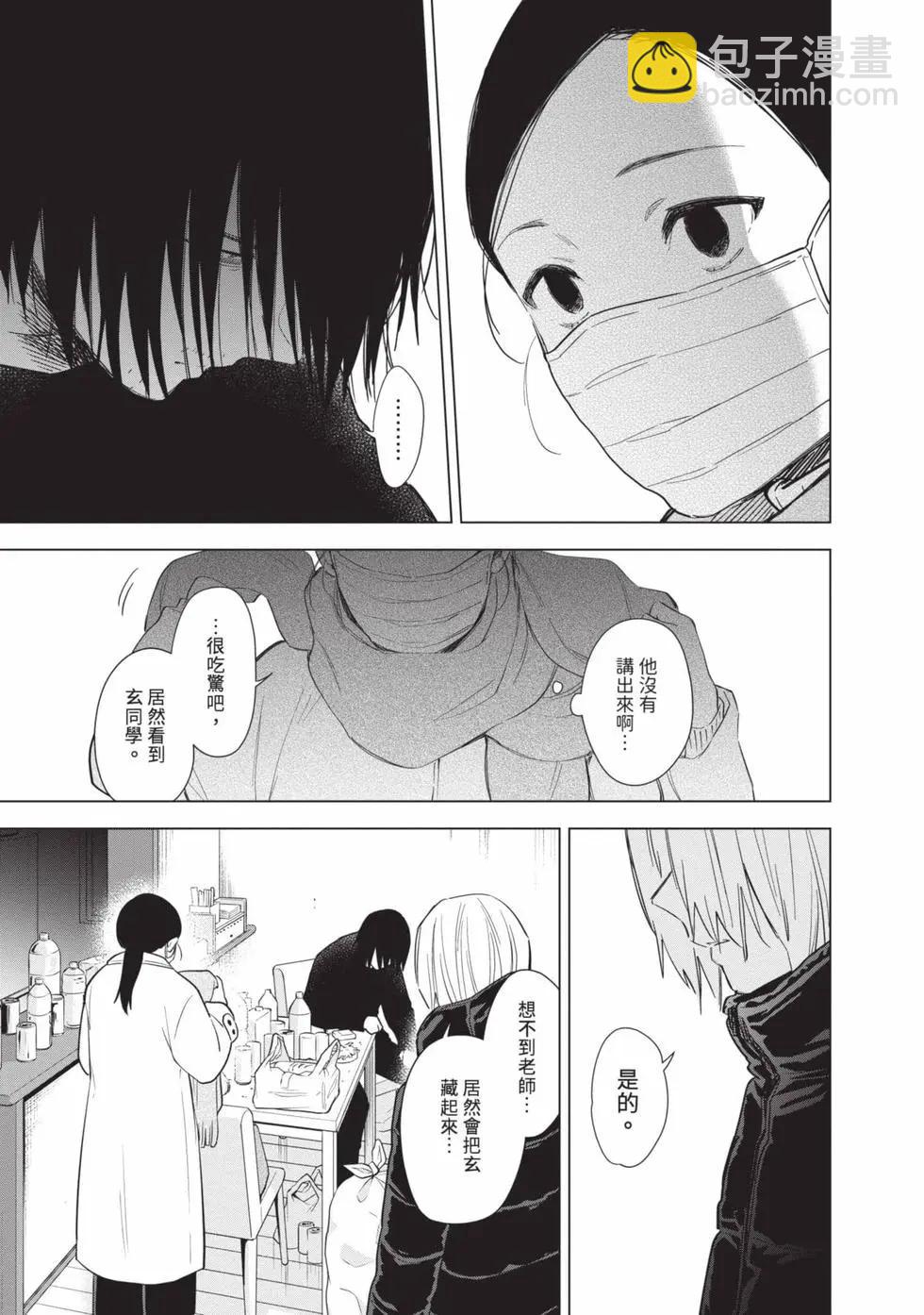 少年的深淵 - 第09卷(1/5) - 1