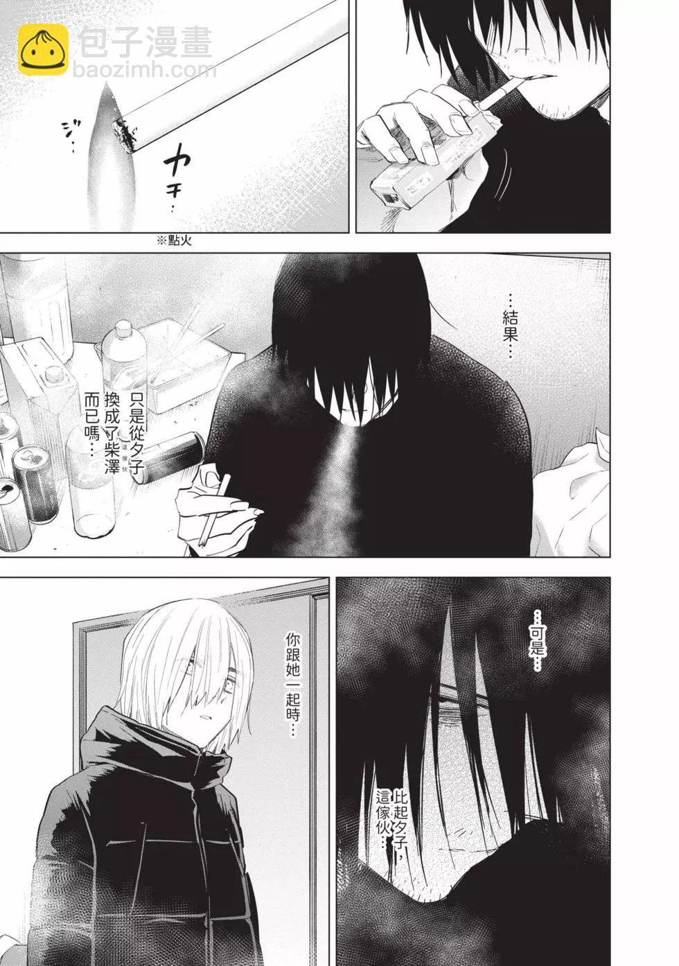 少年的深淵 - 第09卷(1/5) - 5