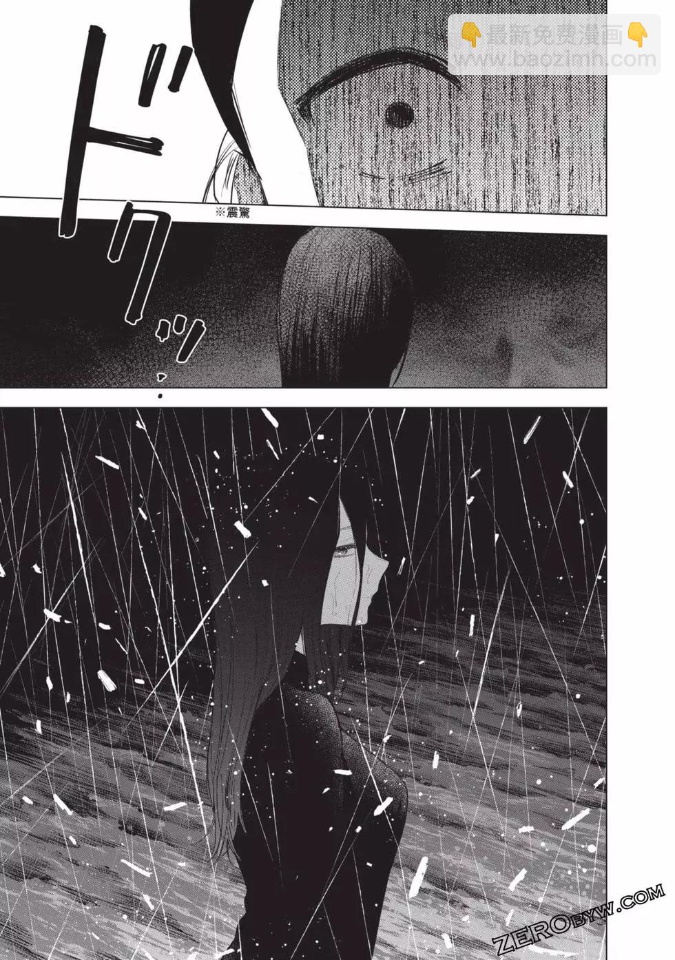 少年的深淵 - 第09卷(1/5) - 1