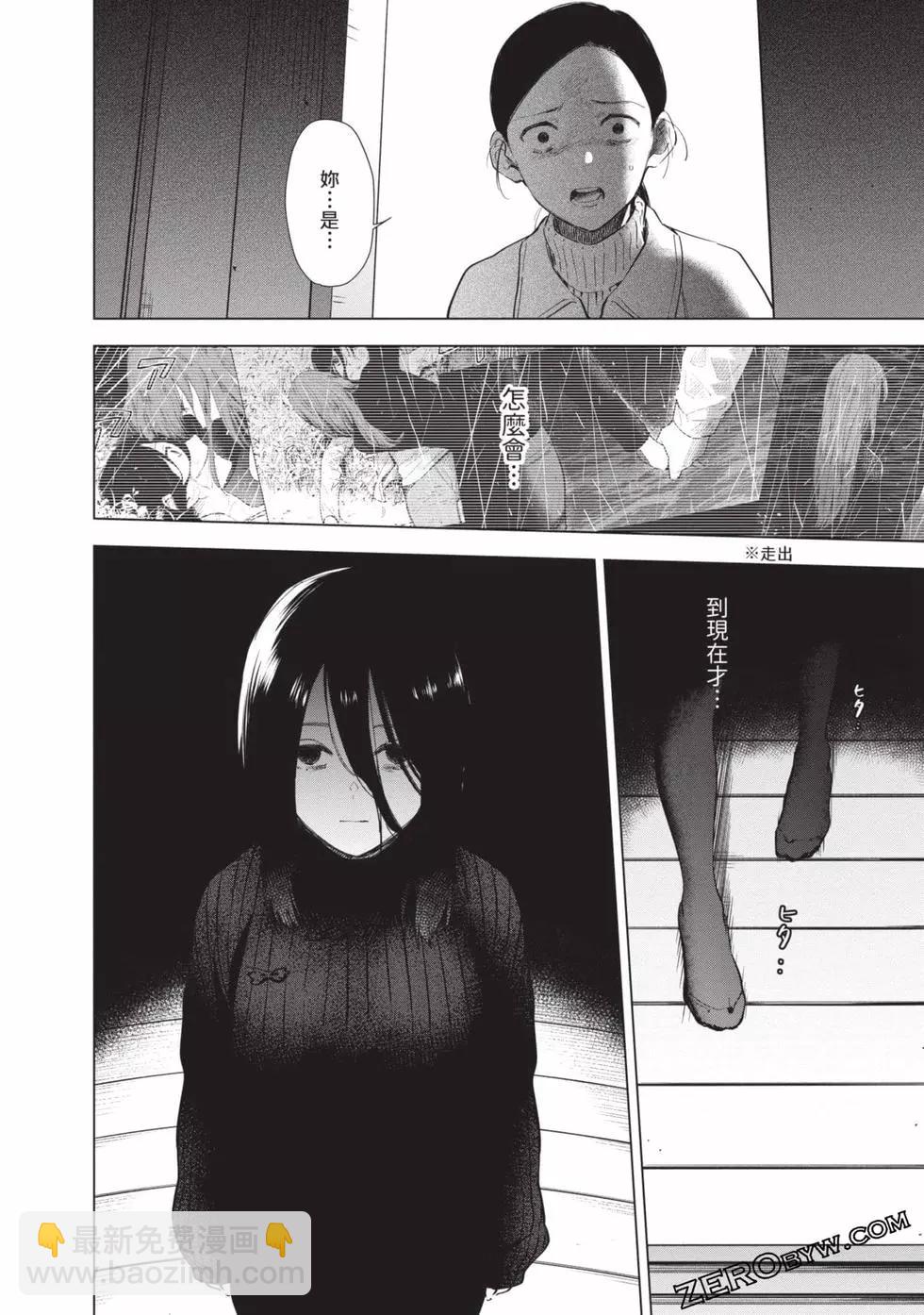 少年的深淵 - 第09卷(1/5) - 2