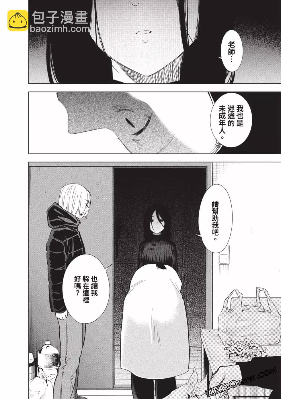 少年的深淵 - 第09卷(1/5) - 8