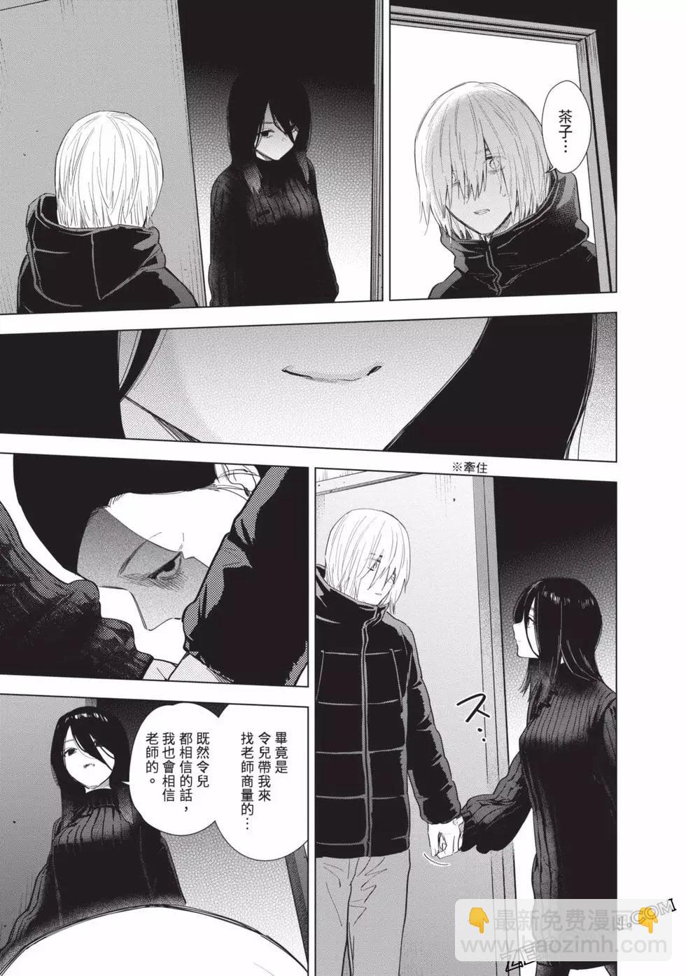 少年的深淵 - 第09卷(1/5) - 3