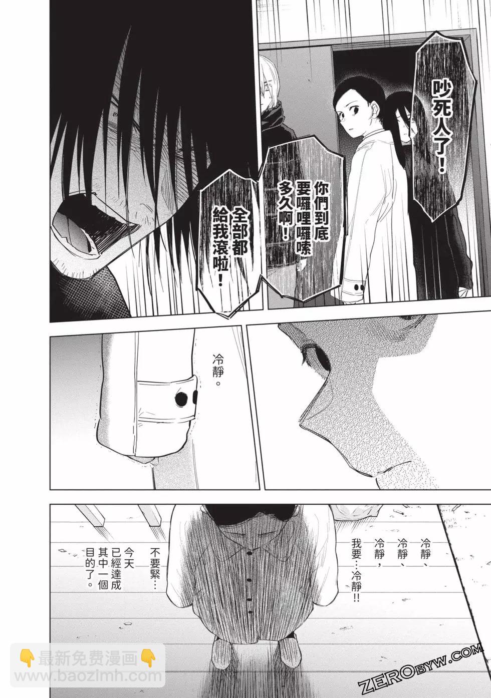 少年的深淵 - 第09卷(1/5) - 8