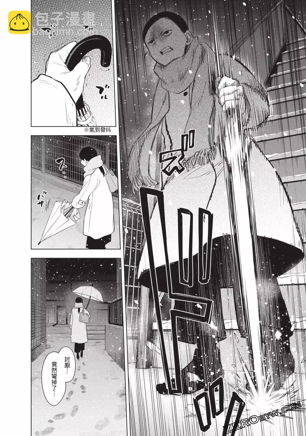 少年的深淵 - 第09卷(2/5) - 6