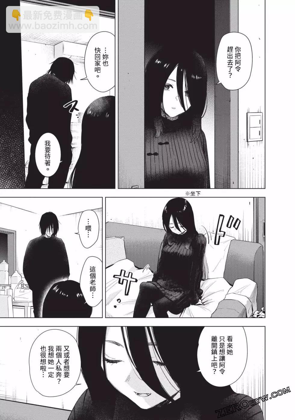 少年的深淵 - 第09卷(2/5) - 3