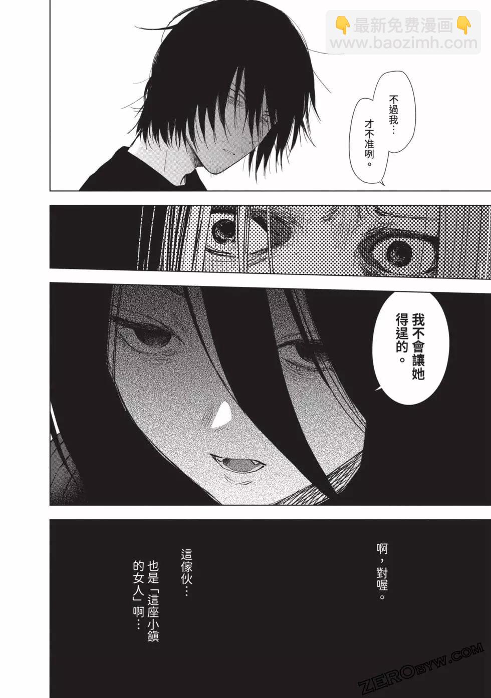 少年的深淵 - 第09卷(2/5) - 4